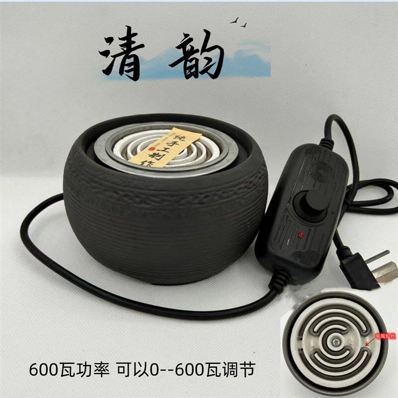 电炉芯煮茶器电碳两用炉配件调节调温开关电源线智能数显温控器线