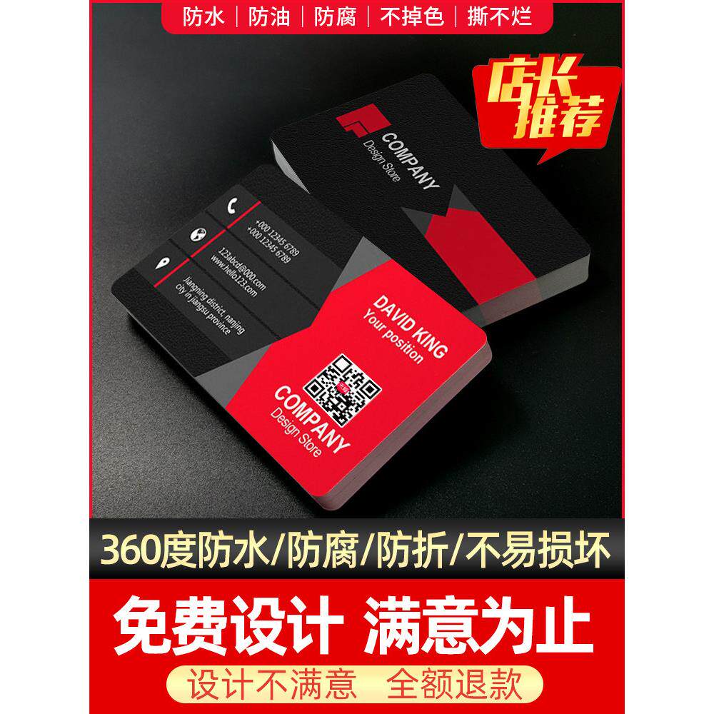 定制打印名片制作订做免费设计包邮塑料pvc防水个性公司创意高档