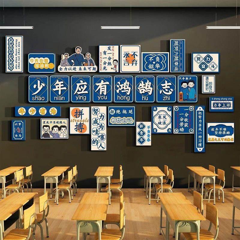 教室布置班级墙面装饰高三励志标语贴纸初中考黑板报文化墙贴材料