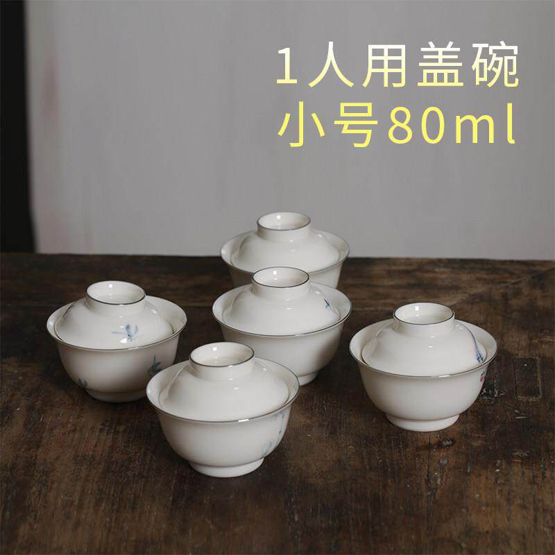 手绘白瓷小号80ml盖碗不烫手陶瓷二才泡茶器岩茶家用功夫茶具茶杯