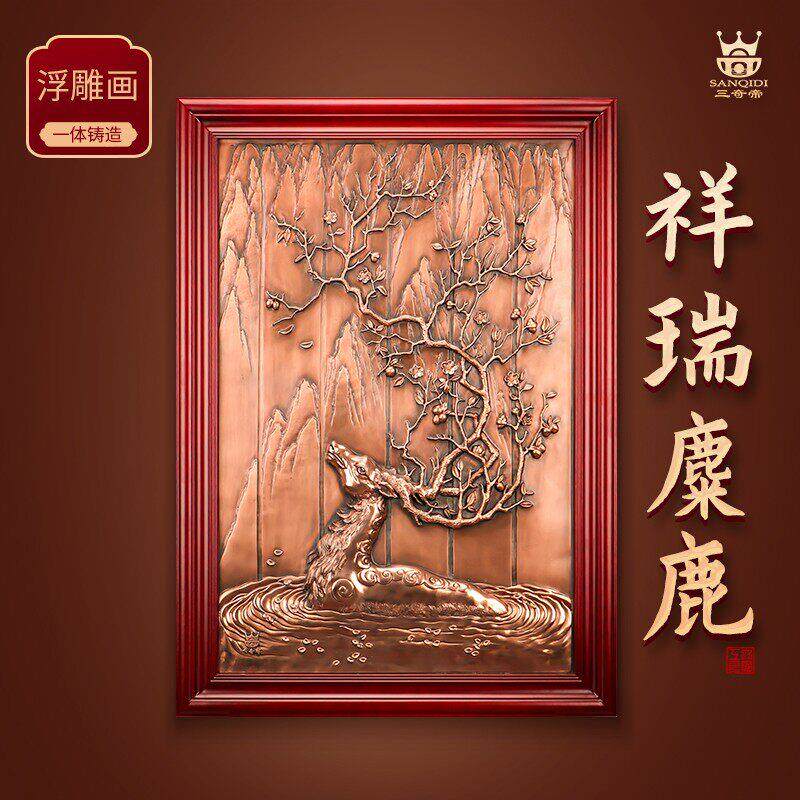 紫铜浮雕画新中式餐厅玄关挂画走廊立体装饰画电表箱竖版壁画麋鹿