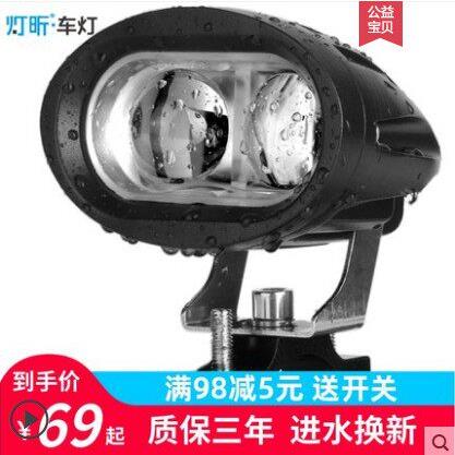 灯昕摩托车射灯 电动车LED前射灯电瓶车超亮防水12V外置爆闪远光