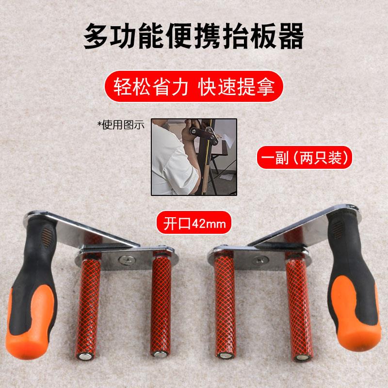 抬板器石膏板木板提板器玻璃抬物器搬运地板三夹密度板拎瓷砖工具