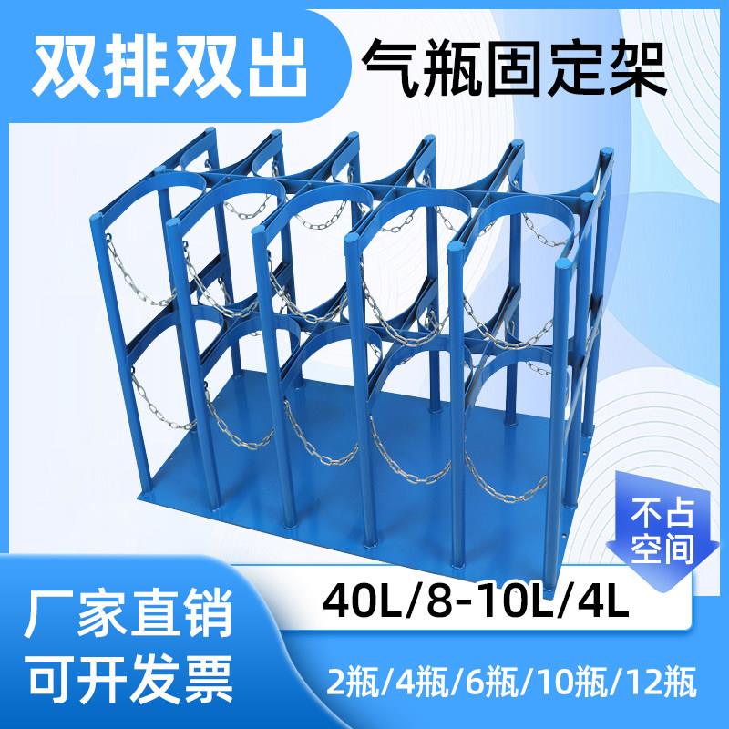 双排氧气瓶固定架40l8l实验室气瓶防倾倒装置氮气钢瓶乙炔固定架