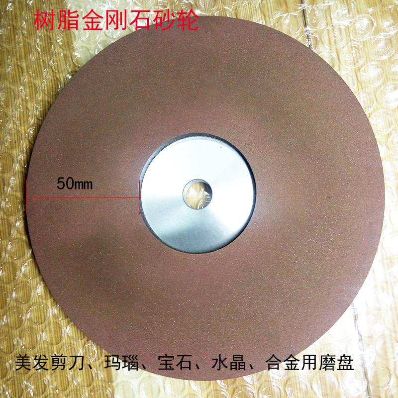 金刚石砂轮磨盘150*12.7*50*3树脂美发剪刀CBN磨盘合金宝石磨盘