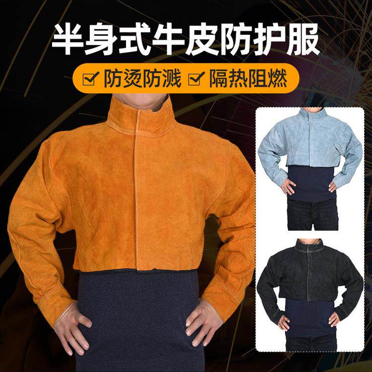 半身式牛皮电焊服 马甲式牛皮护肩 氩弧焊衣连体套袖隔热防烫耐磨