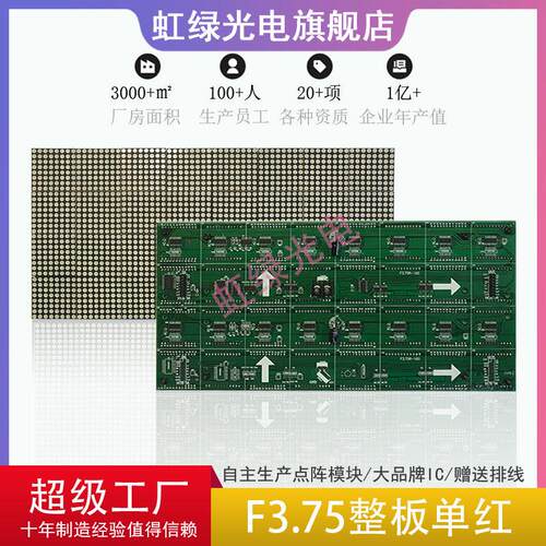 高亮恒压Φ3.75雷射单元板4.75模组LED雷射屏雷射模组304*152mm