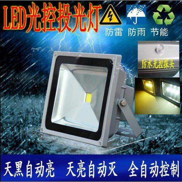 LED光控投光灯户外防水太阳能光控监控射灯12V24V补光灯自动感应