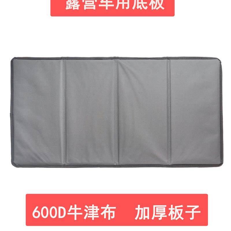 露营车底部垫板露营车折叠底板车轮摆摊车内垫轻便可坐手推车坐垫