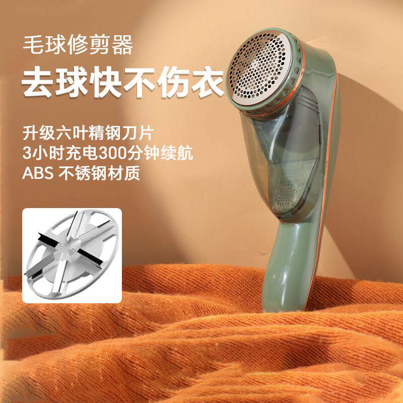 毛球修剪器剃毛器家用电动剃毛器除球器衣服去毛球器高续航不伤衣