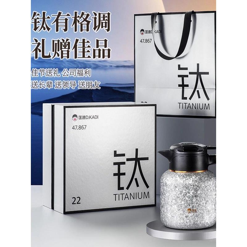 匡帝钛水壶，高端纯钛炖壶，大容量智能温控保温水壶，家庭健康闷