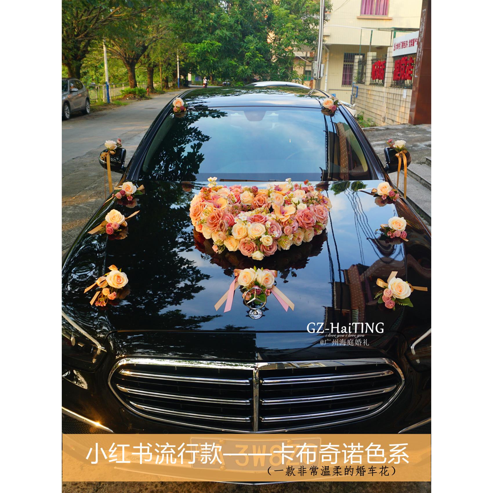 新品卡布奇诺主婚车装饰车头花套装彷真花婚车队拉花简约高级大气