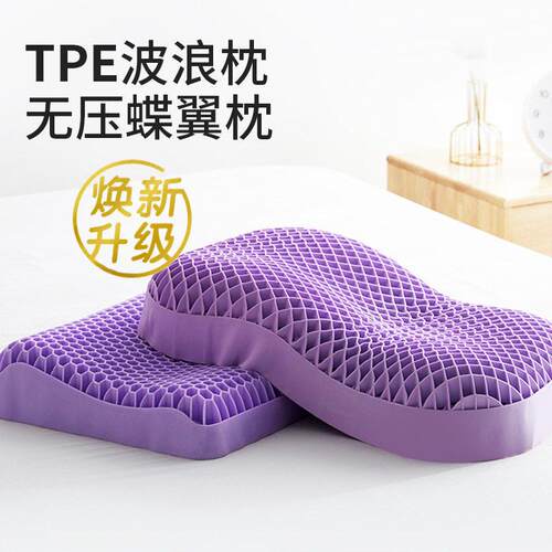 TPE凝胶枕头护颈椎助睡眠分区颈椎枕舒适透气无压枕头芯可水洗