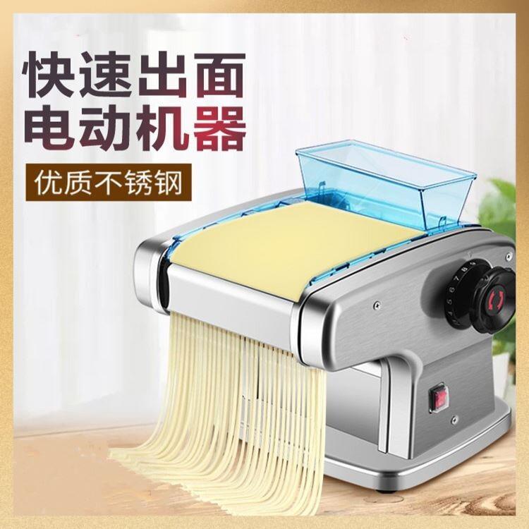 全自动压面机电动家用做面条机小型商用制面机不锈钢多功能擀面机