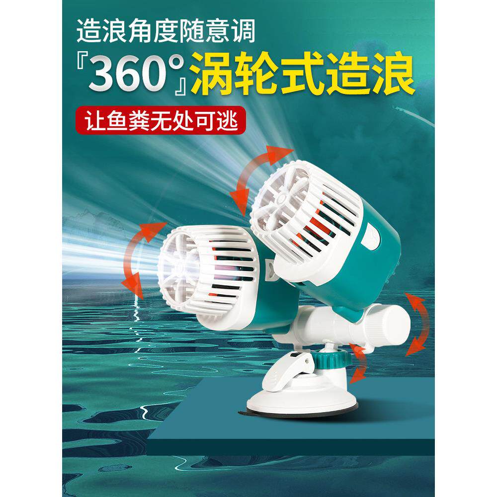 鱼缸波浪泵超安静强大的迷你水族流量泵小型潜水冲浪泵双头波浪泵