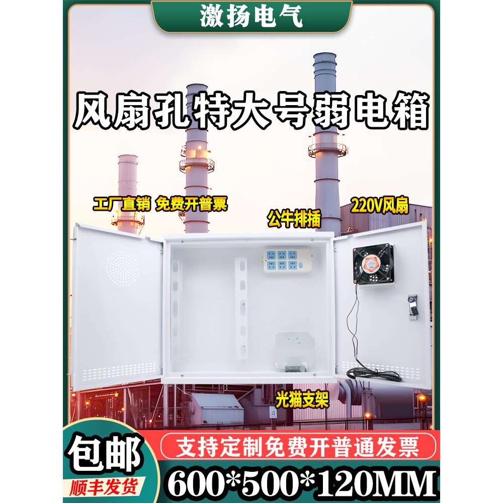 顺丰大号家用弱电箱暗装 500*600特大双开门网络交换机布线信息箱