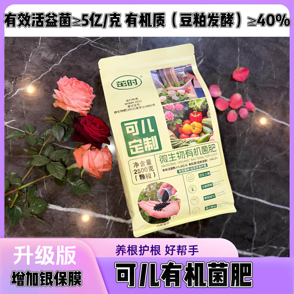 【茁时花园】可儿茁时微生物有机菌肥枯草芽孢杆菌5斤装