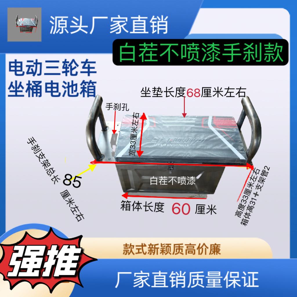 电动三轮车坐桶电池箱座桶座箱坐垫电动三轮车电池箱坐板坐箱配件