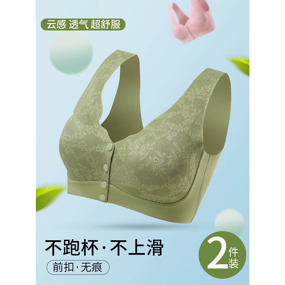 妈妈夏季冰丝无痕内衣女前扣文胸中年妇女运动背心式聚拢大尺码胸