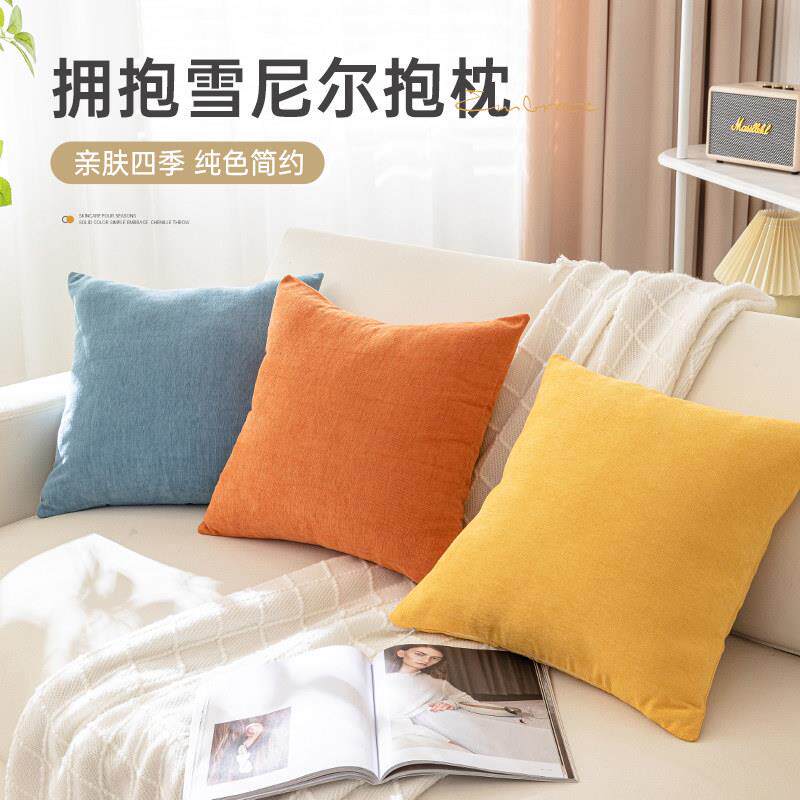 雪尼尔客厅沙发抱枕2024新款纯色抱枕套卧室床头靠枕腰枕大靠