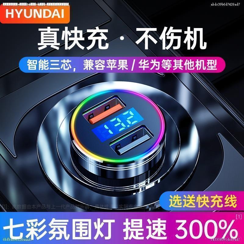 车载充电器快充带气氛灯一拖三手机USB车充杯汽车点烟器转换插头