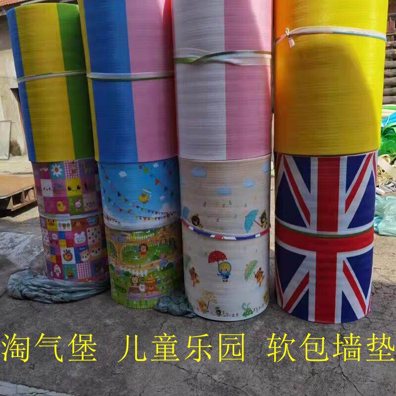 儿童乐园防撞墙贴幼儿园泡沫墙贴软包淘气堡墙面软包游乐场墙围