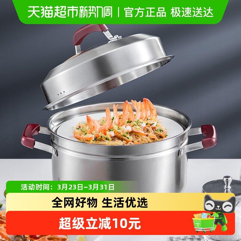 炊大皇汤蒸锅家用不锈钢汤锅蒸锅一体双耳加大加深多功能双层煮锅