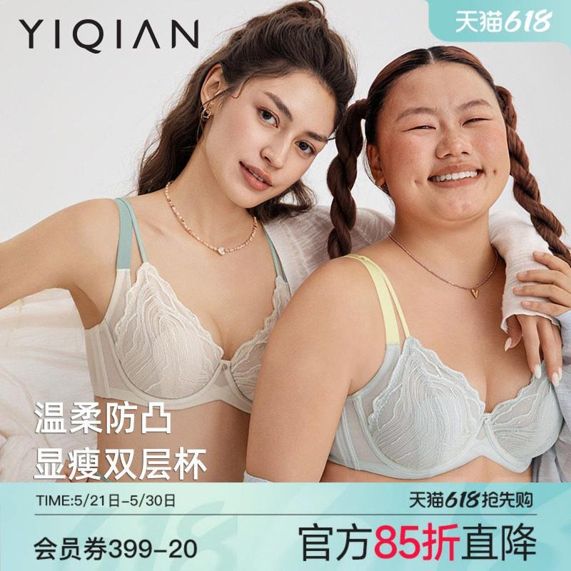 怡倩【撞色双层杯】大胸显小内衣女夏季超薄款透气胸罩兔耳朵文胸