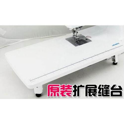 重机电动缝纫机HZL-180 8370 110 60 70 80 353 357原装扩展台