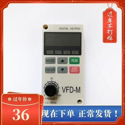 变频器限VFD-M操作控制面板M系列控制器LC-M2E