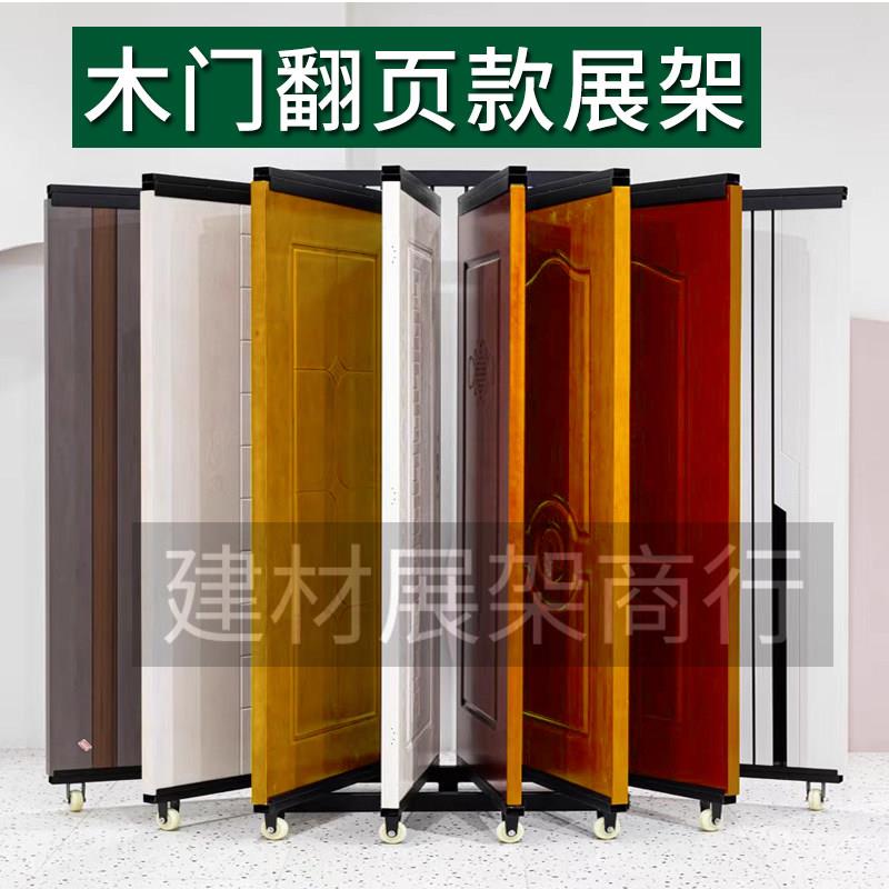 木门展示架翻页款房门室内门架子展架
