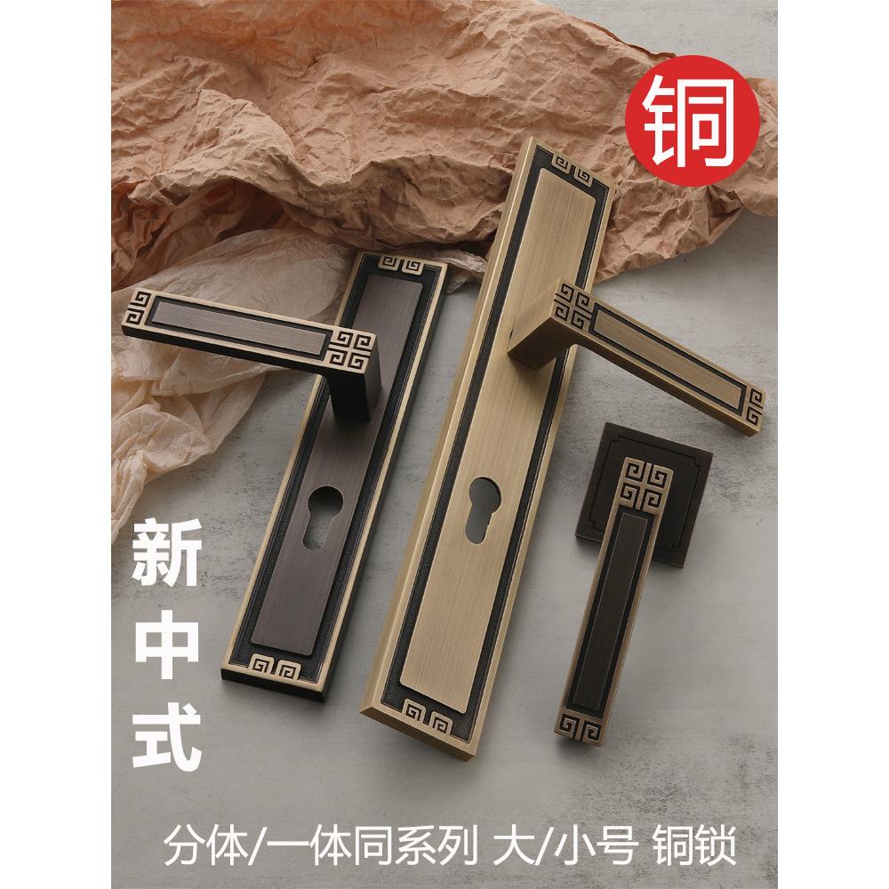 新中国风门锁覆古木门铜锁室内卧室分体式集成静音门锁中国风全铜