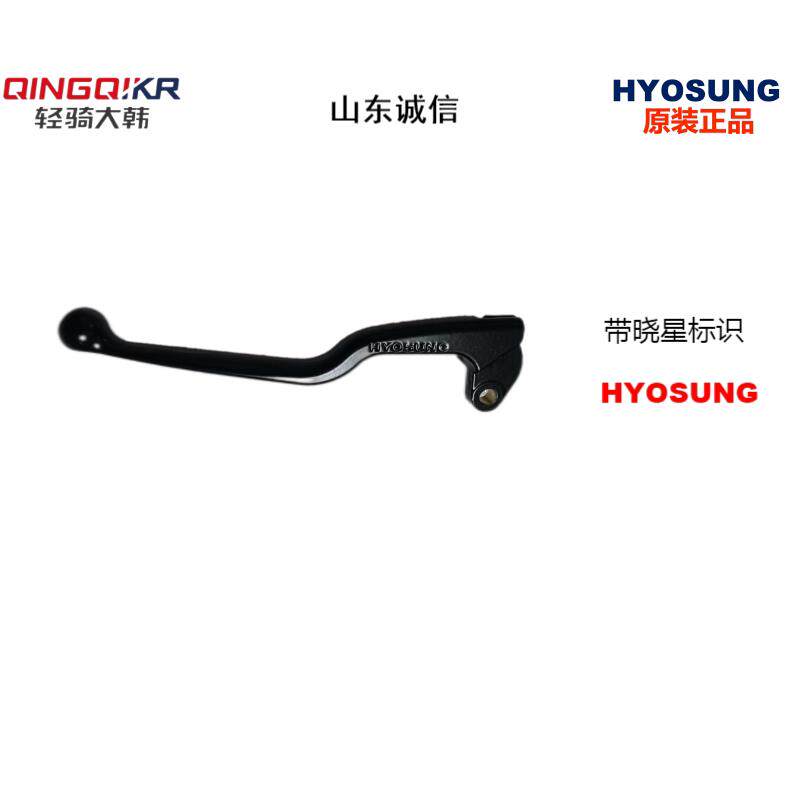 轻骑大韩晓星摩托配件骁胜GV300S离合手柄刹车手柄前制动牛角闸把
