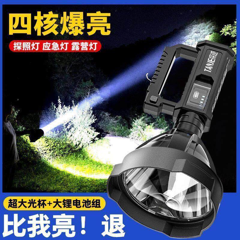 强光手电筒远射超亮户外多功能探照灯氙气灯手提式充电灯钓鱼用