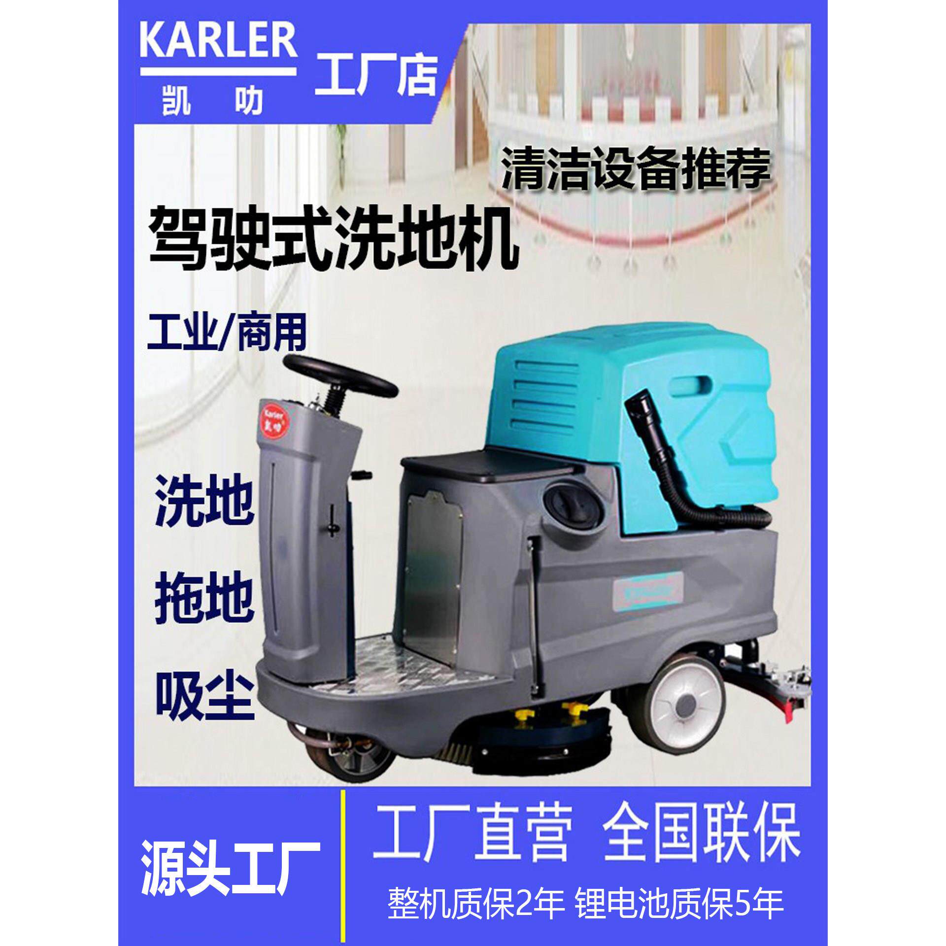 凯义Hy70自动扫地机工厂工业车间医院超市拖地车库商用扫地机