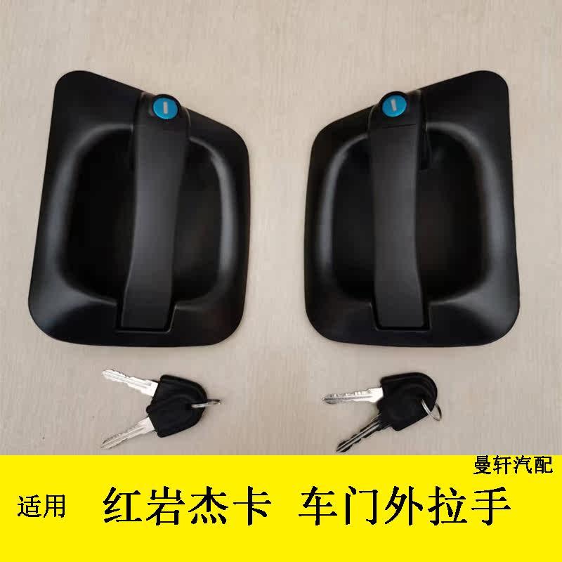 适用于上汽红岩杰卡车门外拉手原厂品质门锁外开手柄总成外门把手