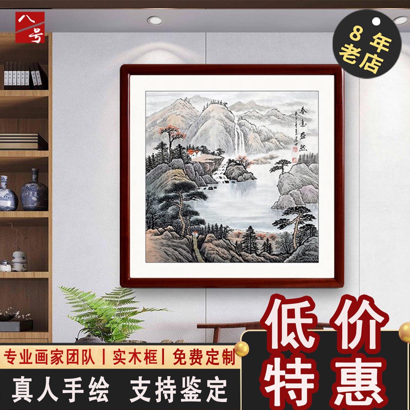 纯手绘玄关斗方山水国画饭厅招财有水无水靠山装饰挂画带框定制