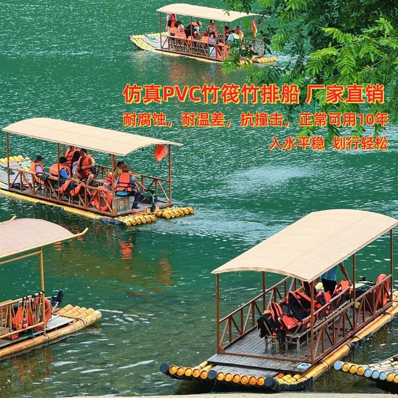 竹筏竹排船厂家直销PCV塑料管竹筏水上游玩船载人船钓鱼船鱼厂家