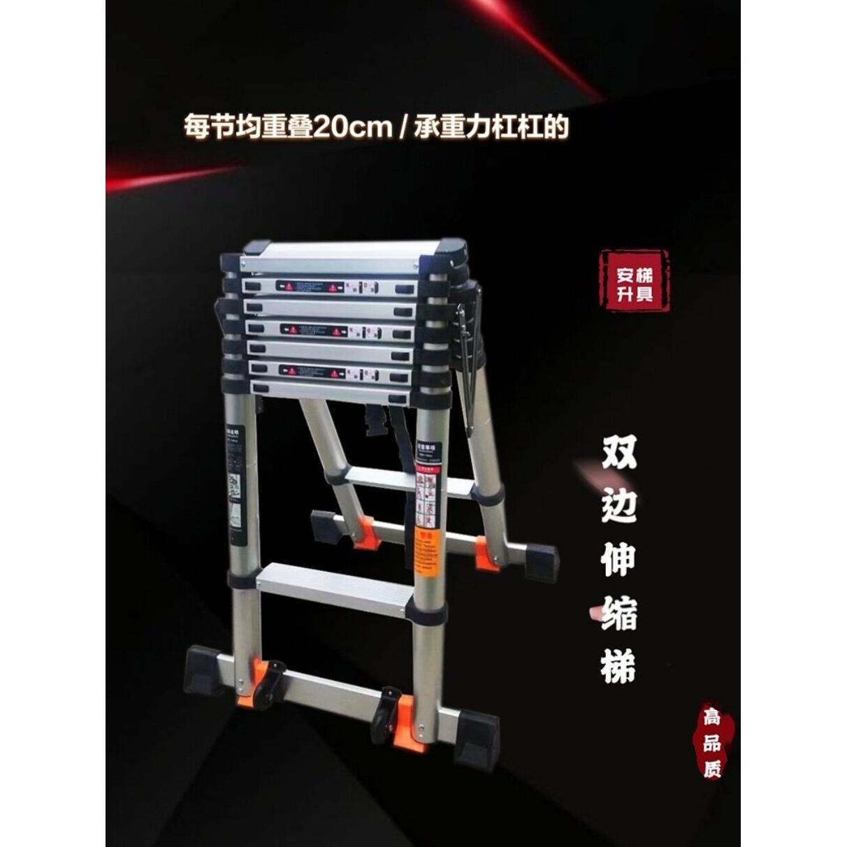 多用途加厚双侧可伸缩竹制铝梯易于携带双侧可伸缩人字梯双面可调