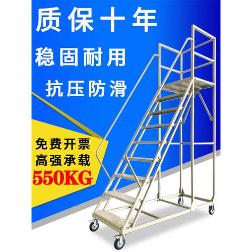 登高车取货理货云梯家用楼梯子工业移动踏步梯仓库登高梯移动平台