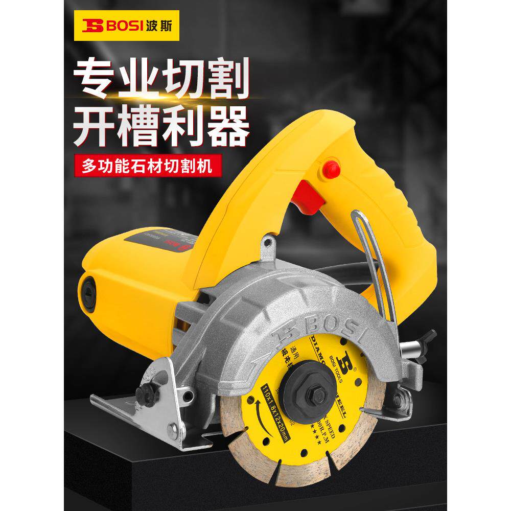 波斯切割机石材云石机无齿电锯瓷砖大理石切割家用木工锯电动工具
