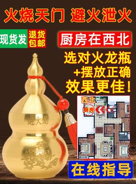 纯黄铜燃龙瓶厨房西北角化解黄砾石水晶武里火龙大葫芦饰品