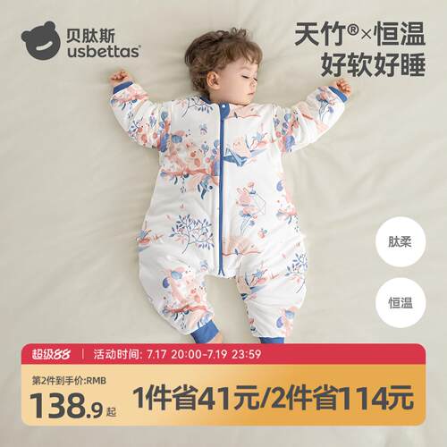 贝肽斯[肽柔]婴儿睡袋春秋冬款恒温竹棉分腿睡袋宝宝儿童防踢被