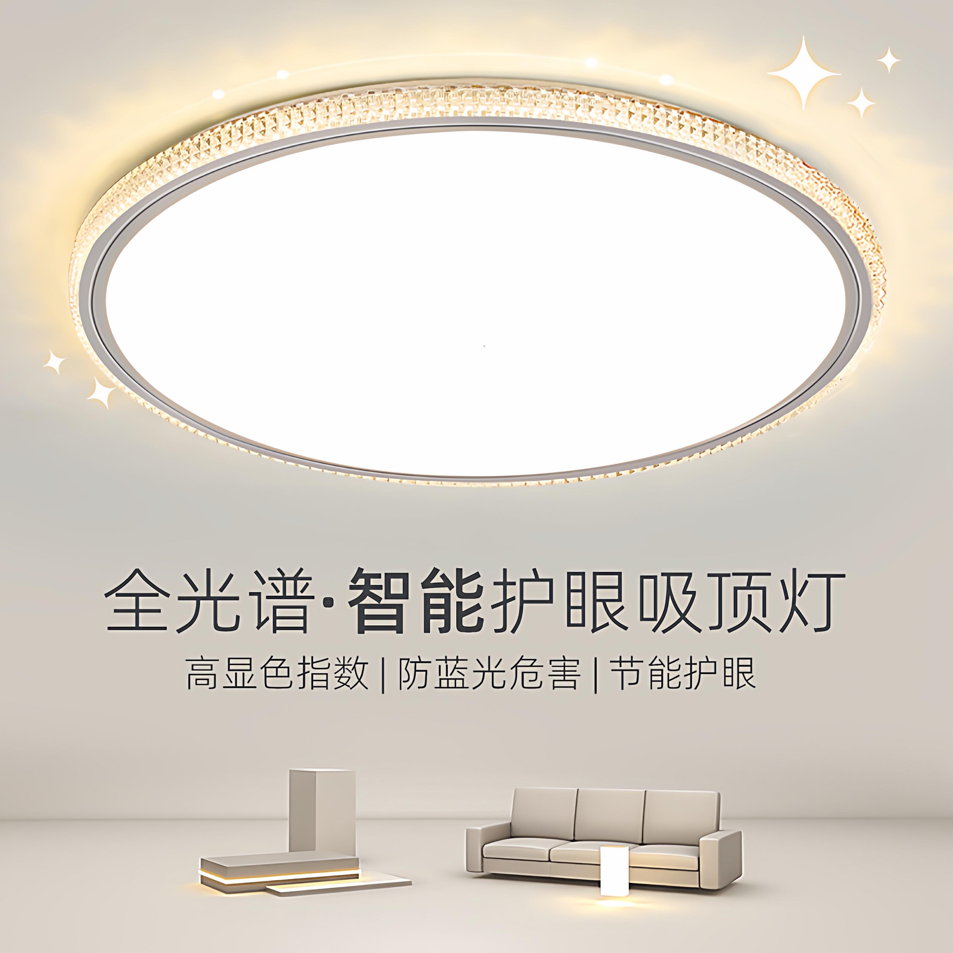 客厅吸顶灯2026年新款全光谱护眼中山灯具圆形led卧室照明吸顶灯