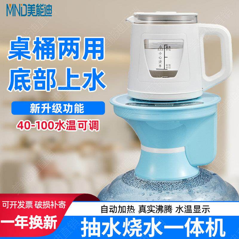 桶装水烧水器All桶上烧水壶电动抽水器纯净水桶压水器自动上水