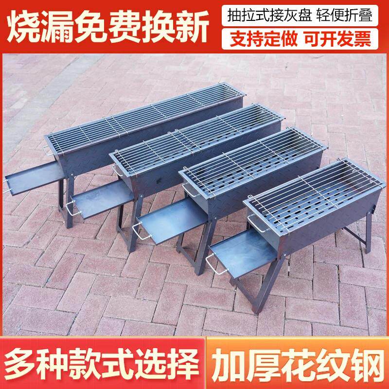 加厚满焊便捷式带接灰盘花纹钢碳钢材质烧烤炉碳烧烤架