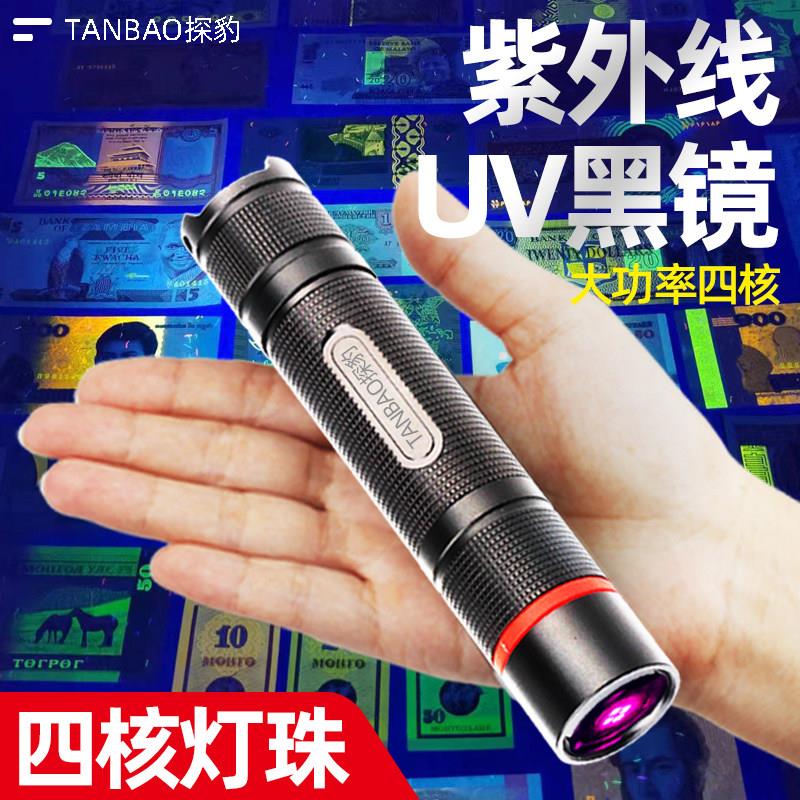 大功率超强紫光灯UV手电筒紫外线鉴定玉石珠宝文玩萤光剂邮票防伪