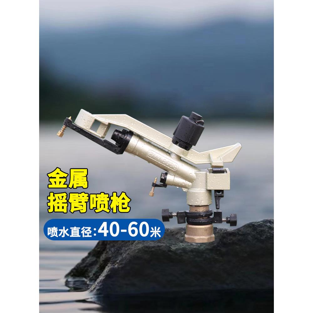 1.0英寸摇臂洒水喷头自动洒水喷头草坪花园浇水地下水喷水冷却360