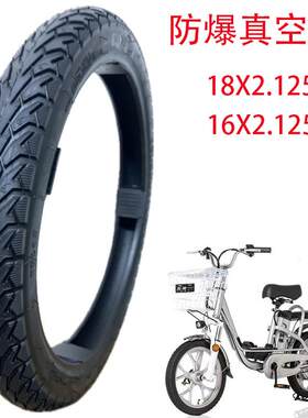 18寸20X2.125外卖电动自行车真空轮胎 电瓶车18X2.50 16寸真空胎