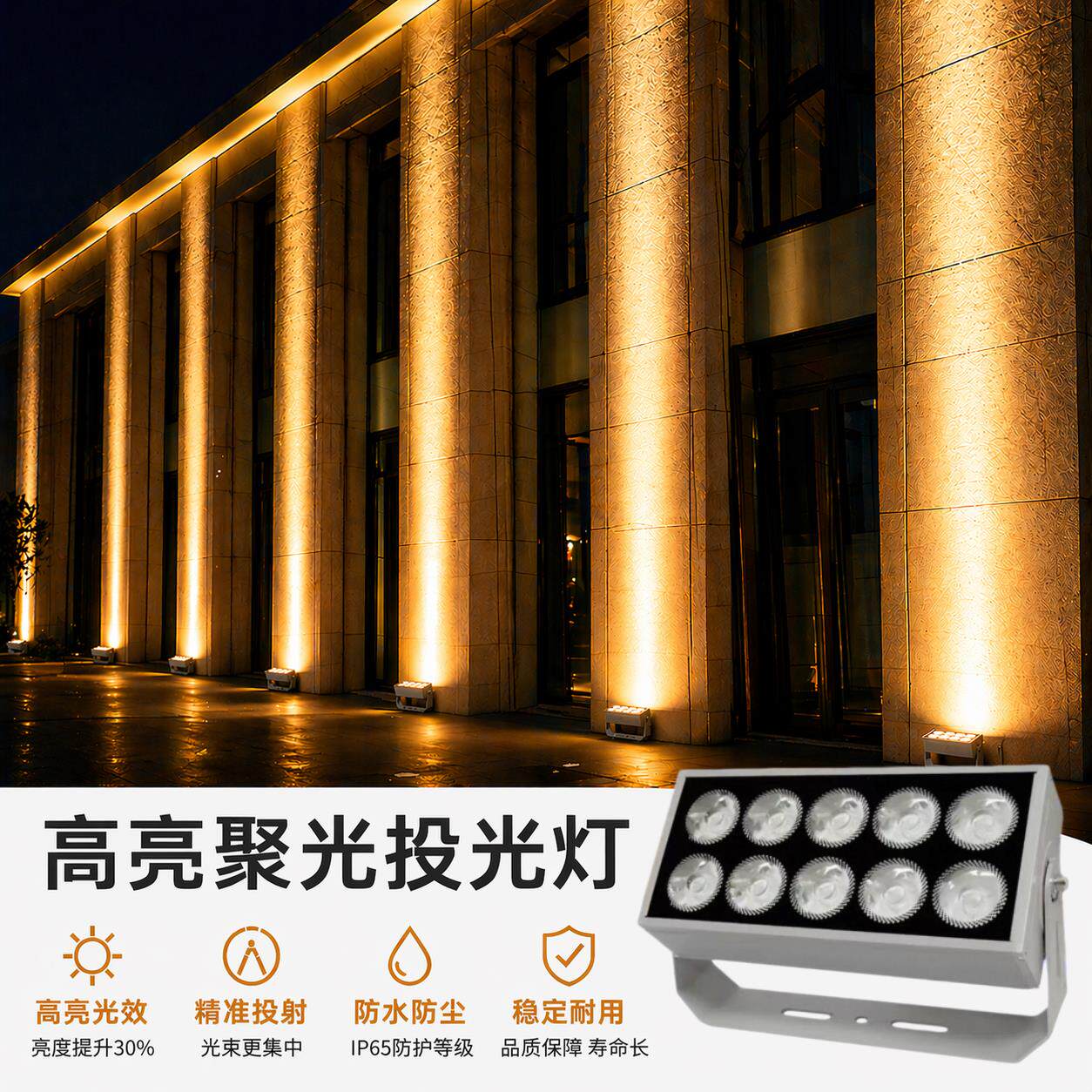 LED一束光投光灯户外防水外墙射灯光柱灯聚光灯泛光洗墙灯泛光灯
